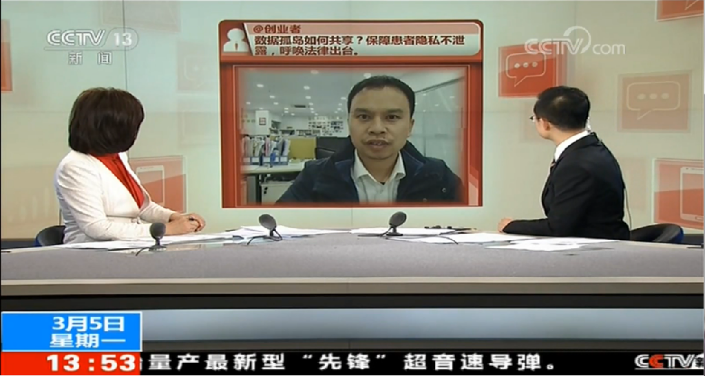 博为软件董事长梁威提问两会代表:“数据孤岛如何共享?呼吁大数据相关法律出台!” 博为软件董事长梁威提问两会代表:“数据孤岛如何共享?呼吁大数据相关法律出台!”