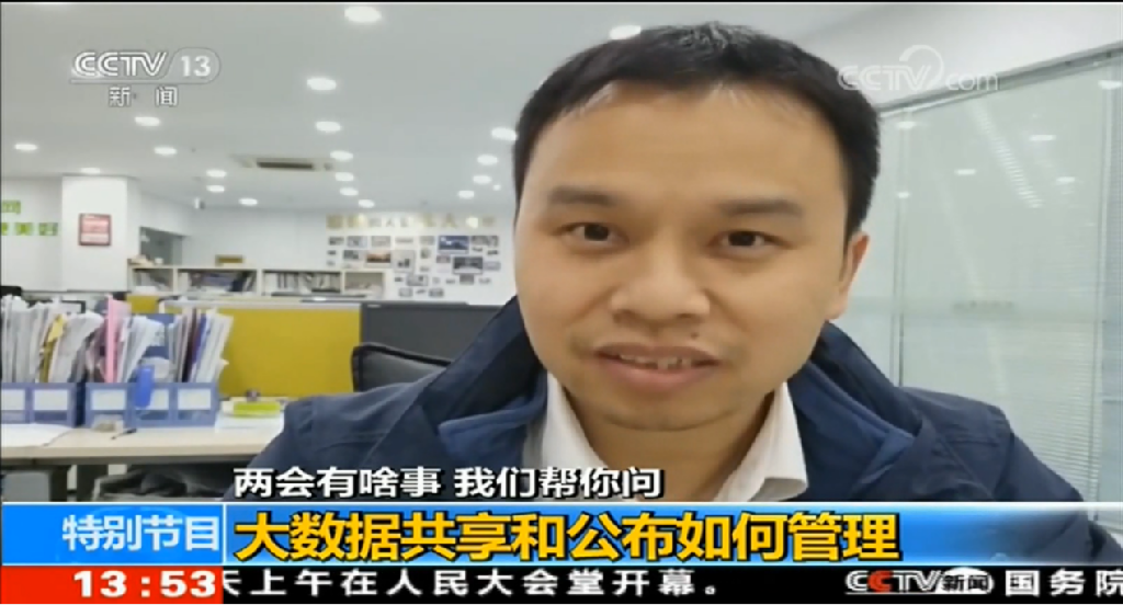 博为软件董事长梁威提问两会代表:“数据孤岛如何共享?呼吁大数据相关法律出台!” 博为软件董事长梁威提问两会代表:“数据孤岛如何共享?呼吁大数据相关法律出台!”